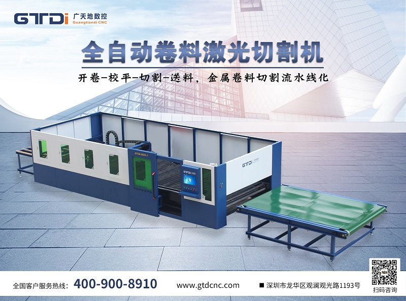 2021年光纤激光切割机选购 通宝TB数控受关注