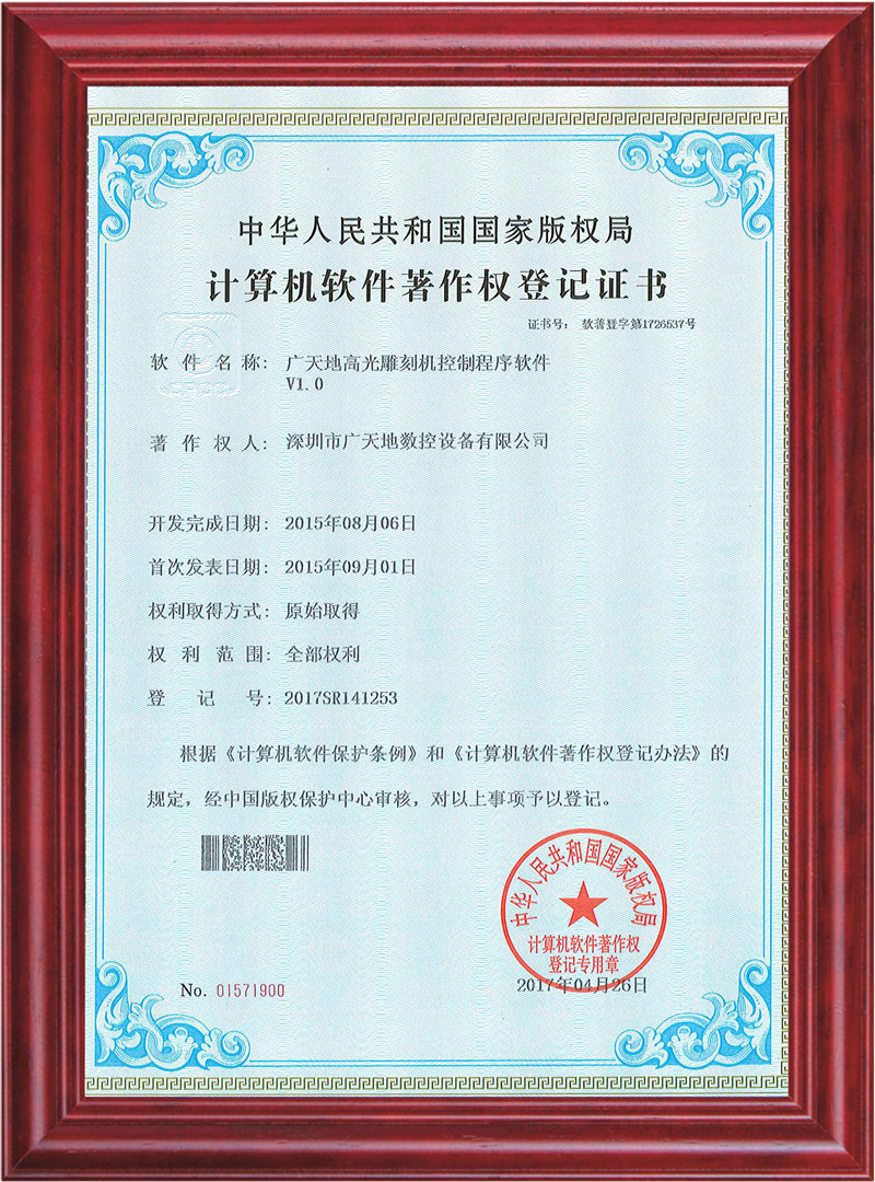 通宝TB高光雕刻机控制程序软件